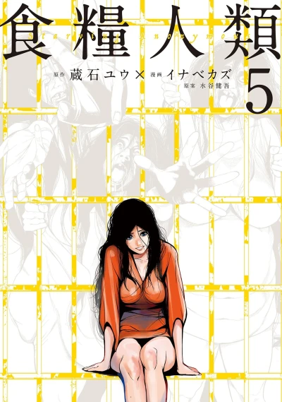 Cover of Vol. 5