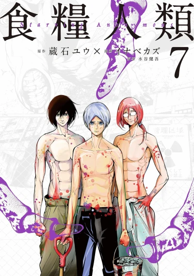 Cover of Vol. 7