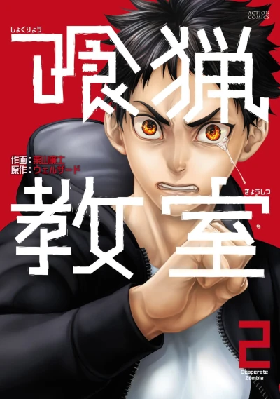 Cover of Vol. 2