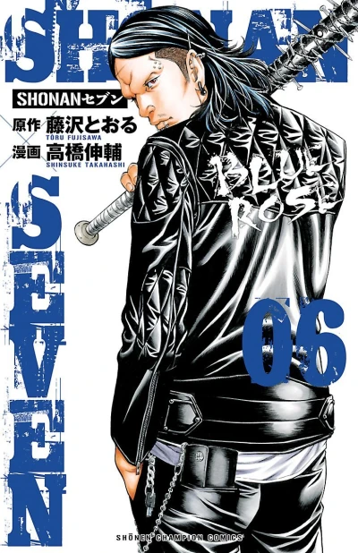 Cover of Vol. 6