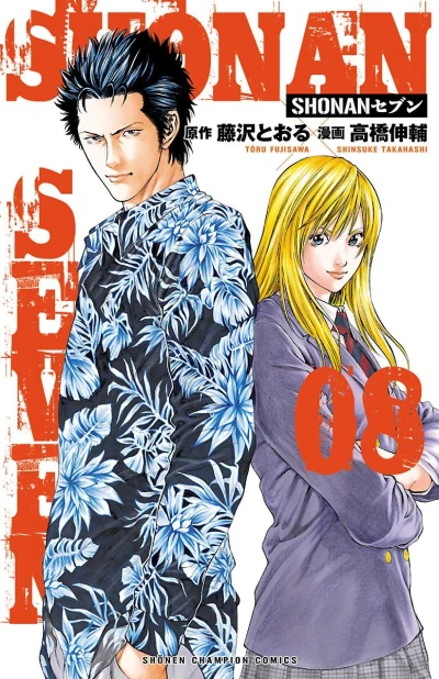 Cover of Vol. 8