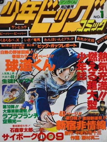 Cover of No. 11, 1979