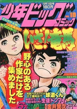 Cover of No. 19, 1979