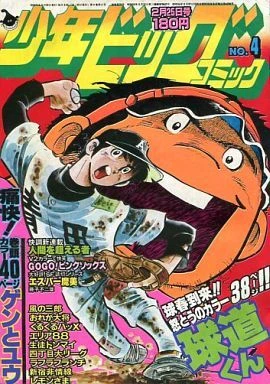 Cover of No. 4, 1980