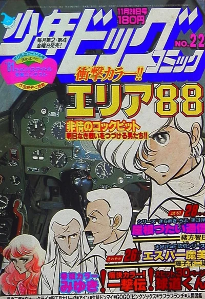 Cover of No. 22, 1980