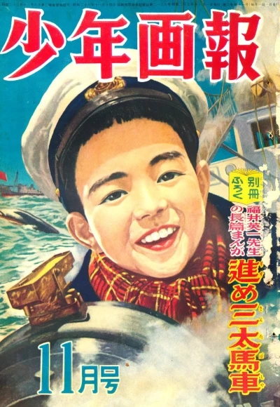 Cover of Issue #195311