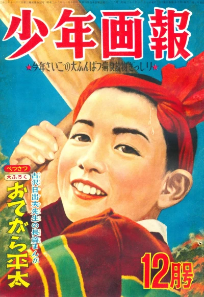 Cover of Issue #195312