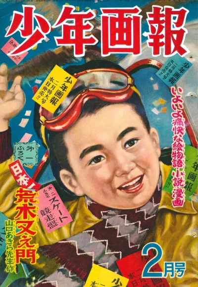 Cover of Issue #195402