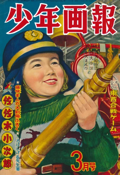 Cover of Issue #195403