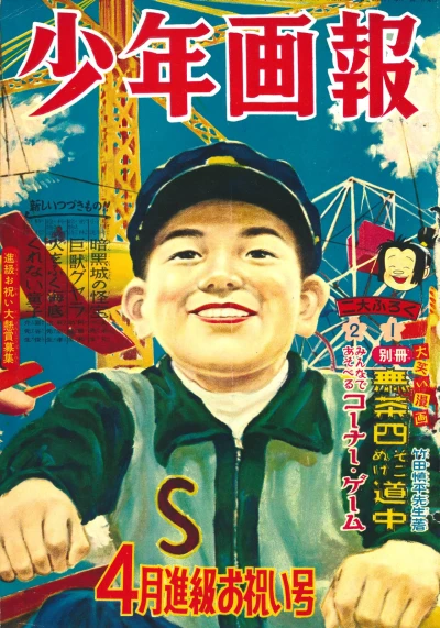 Cover of Issue #195404