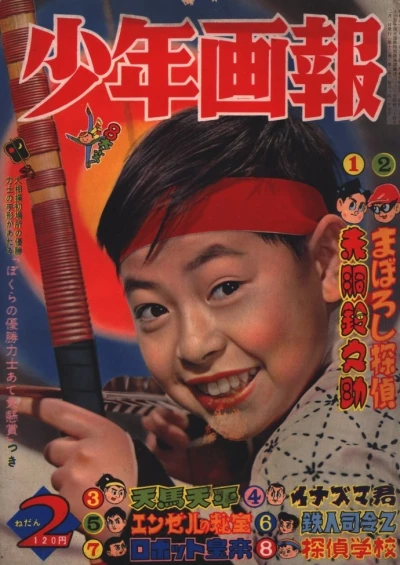 Cover of Issue #195902
