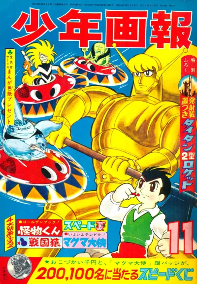 Cover of Issue #196511