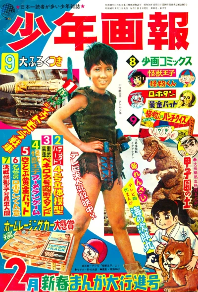 Cover of Issue #196802