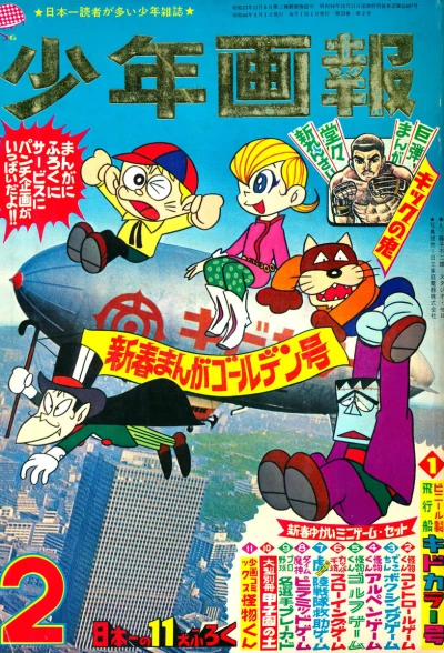 Cover of Issue #196902