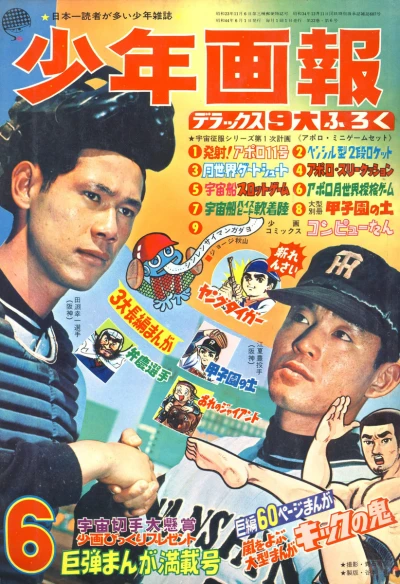 Cover of Issue #196906