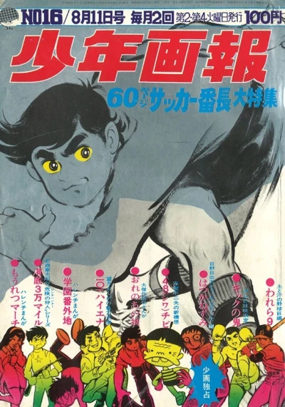 Cover of Issue #197016