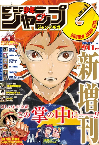 Cover of 2016 Vol. 1