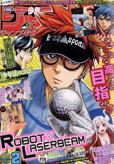 Cover of 2018 Winter Vol. 2