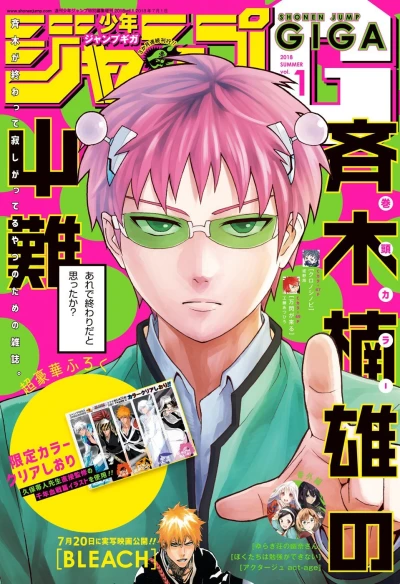 Cover of 2018 Summer Vol. 1