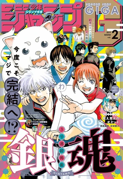 Cover of 2019 Winter Vol. 2