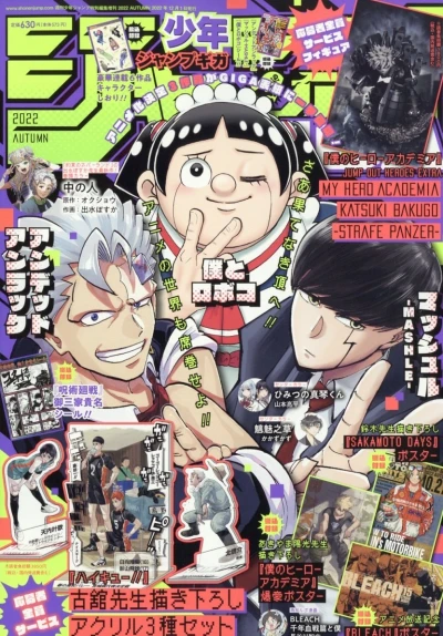 Cover of 2022 Autumn