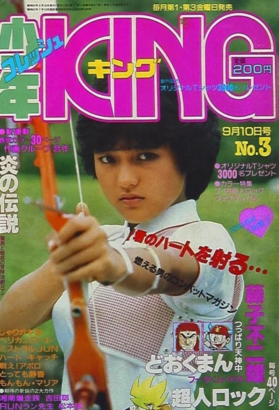 Cover of No. 3, 1982