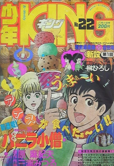 Cover of No. 22, 1985