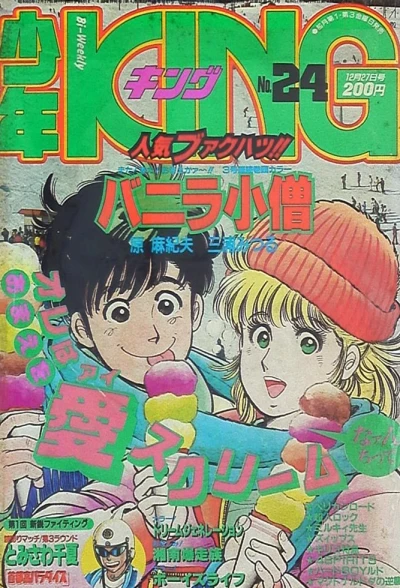 Cover of No. 24, 1985