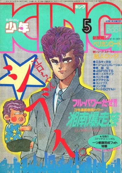 Cover of No. 5, 1986