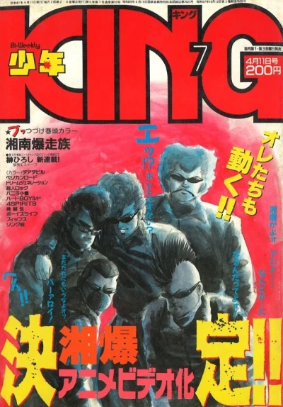 Cover of No. 7, 1986