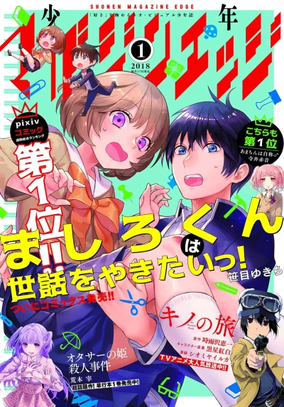 Cover of No. 1, 2018