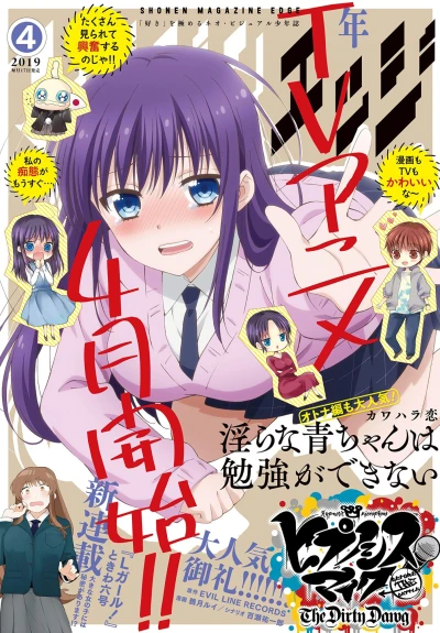 Cover of No. 4, 2019