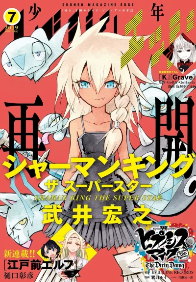 Cover of No. 7, 2019