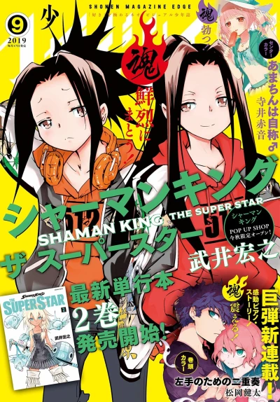Cover of No. 9, 2019