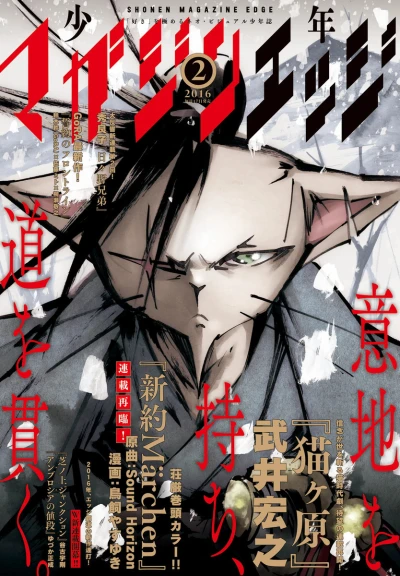 Cover of No. 2, 2016