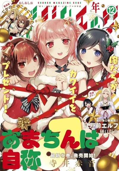 Cover of No. 12, 2019