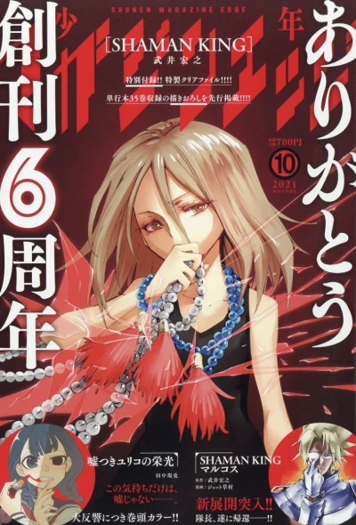 Cover of No. 10, 2021