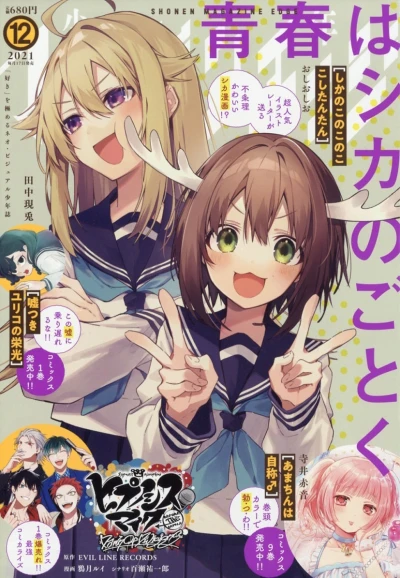 Cover of No. 12, 2021