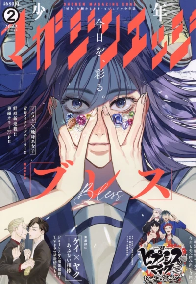 Cover of No. 2, 2022