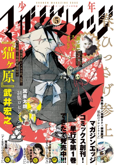 Cover of No. 5, 2016