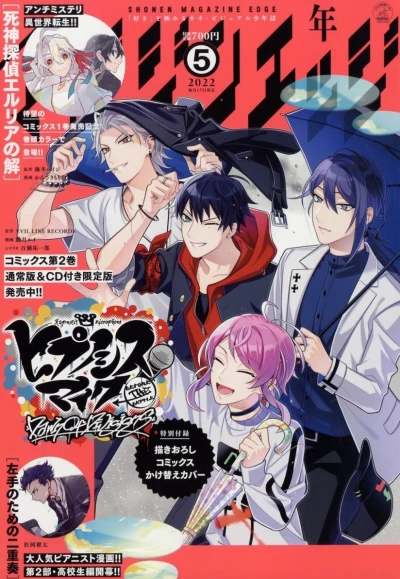 Cover of No. 5, 2022