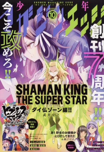 Cover of No. 10, 2022