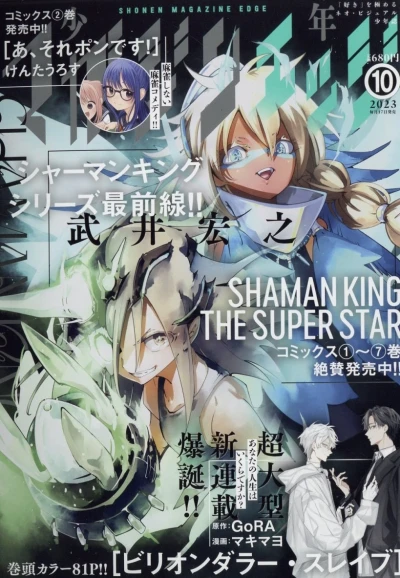 Cover of No. 10, 2023