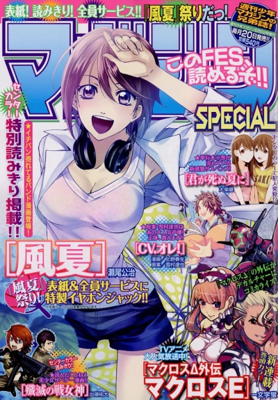 Cover of No. 6, 2016