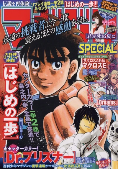 Cover of No. 10, 2016