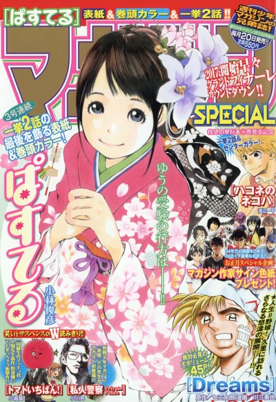 Cover of No. 1, 2017