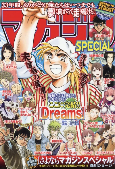 Cover of No. 2, 2017