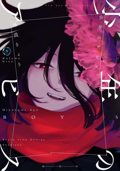 Cover of Volume Nine