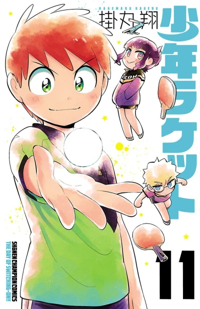 Cover of Vol. 11