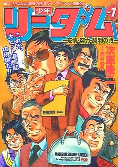 Cover of Vol. 1